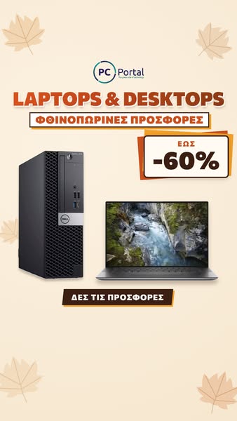 Laptops & Desktops έως -60%