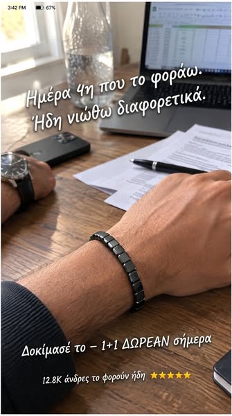 40% ΕΚΠΤΩΣΗ ΣΗΜΕΡΑ