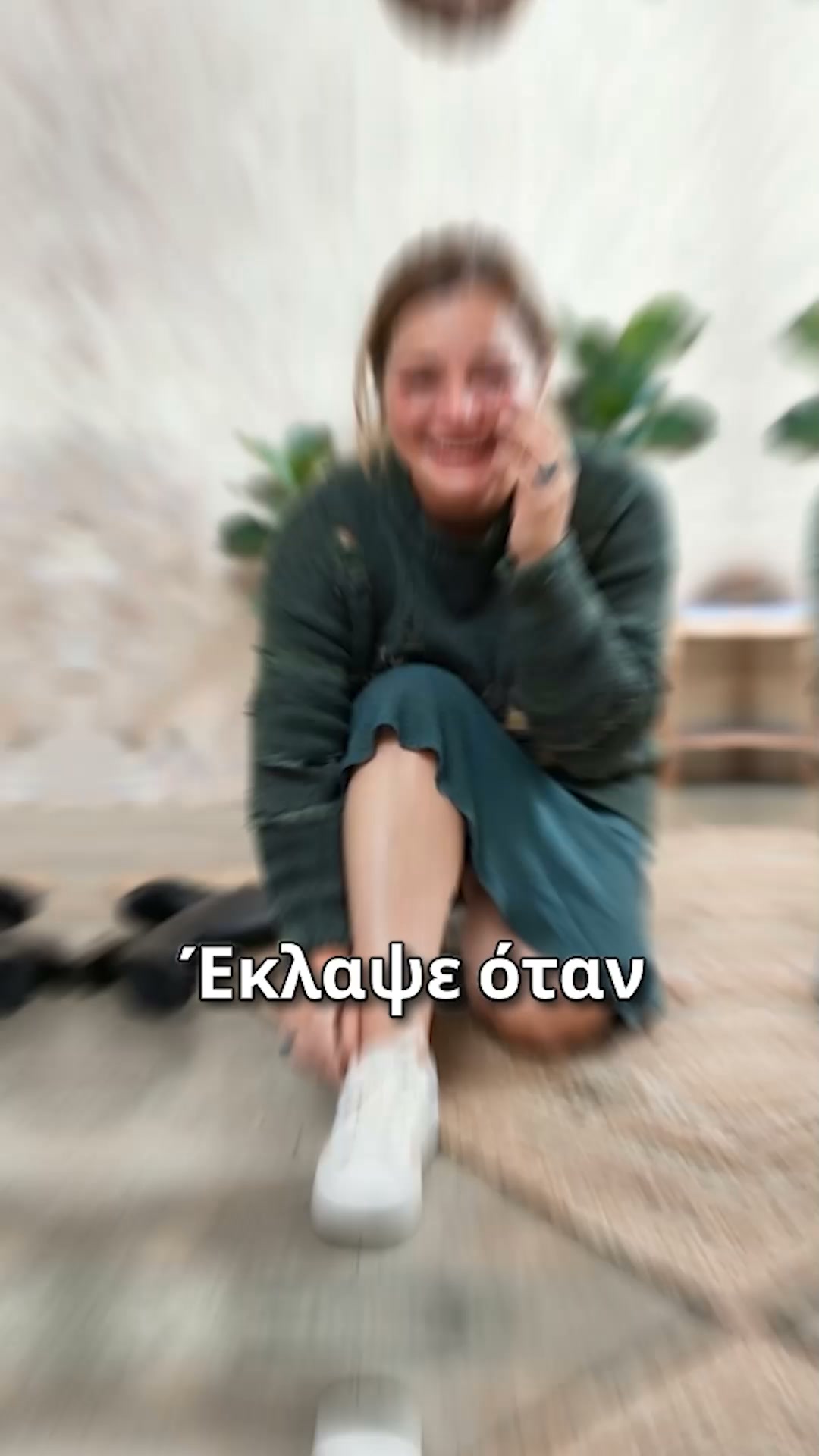 Τέρμα στο κάψιμο και το μούδιασμα των ποδιών. Νιώστε ξανά ελεύθεροι!