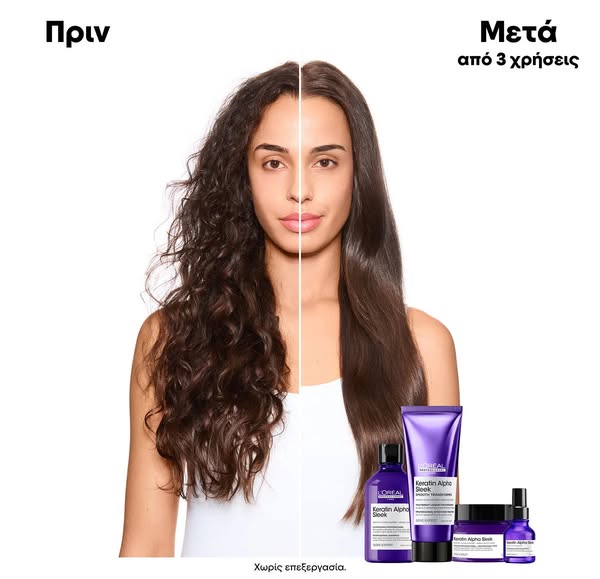 Νέα Σειρά | Keratin Alpha Sleek