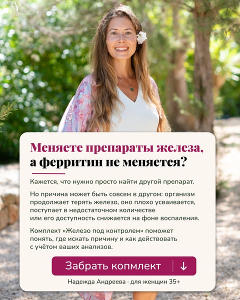 Забота о женском здоровье