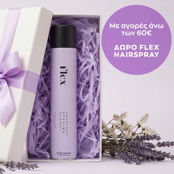 Δώρο Hairspray με αγορές 60€+