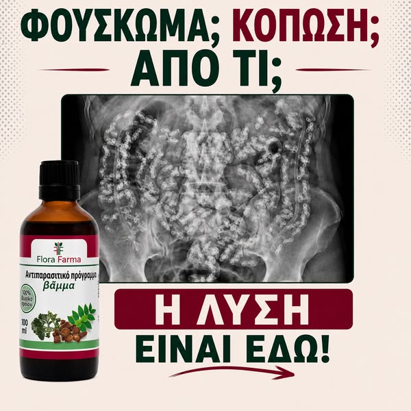 Διάβασέ το, αν υποφέρεις από πρήξιμο και κόπωση