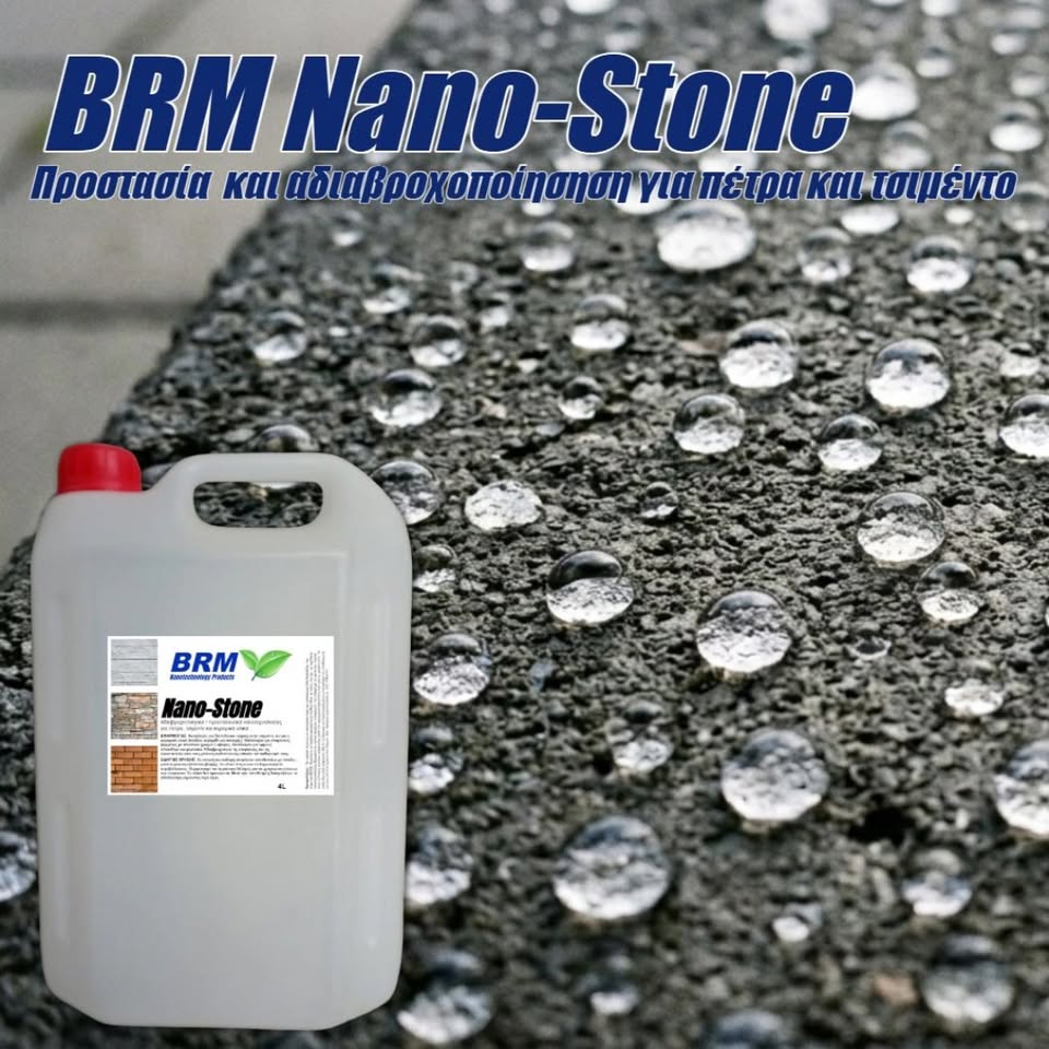 Brm Nanotechnology | Προϊόντα νανοτεχνολογίας | Μοσχάτο