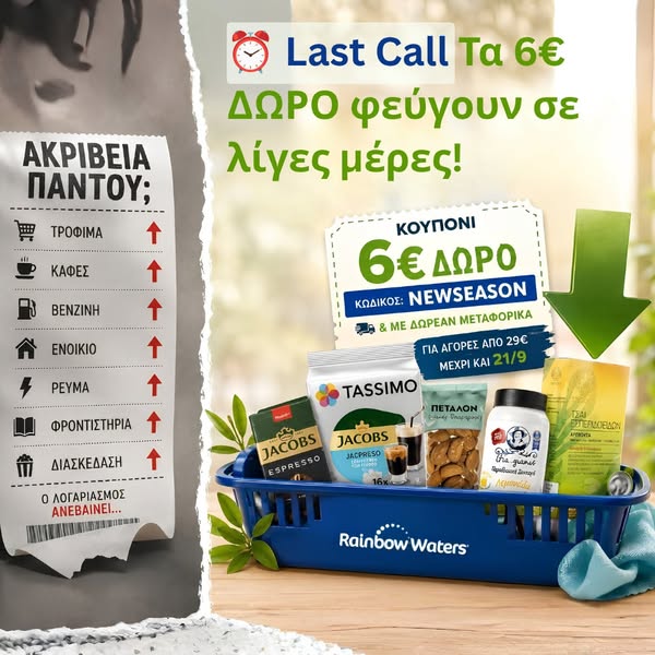 E-SHOP