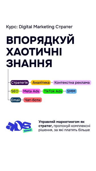 Курс: Маркетинг Стратегія
