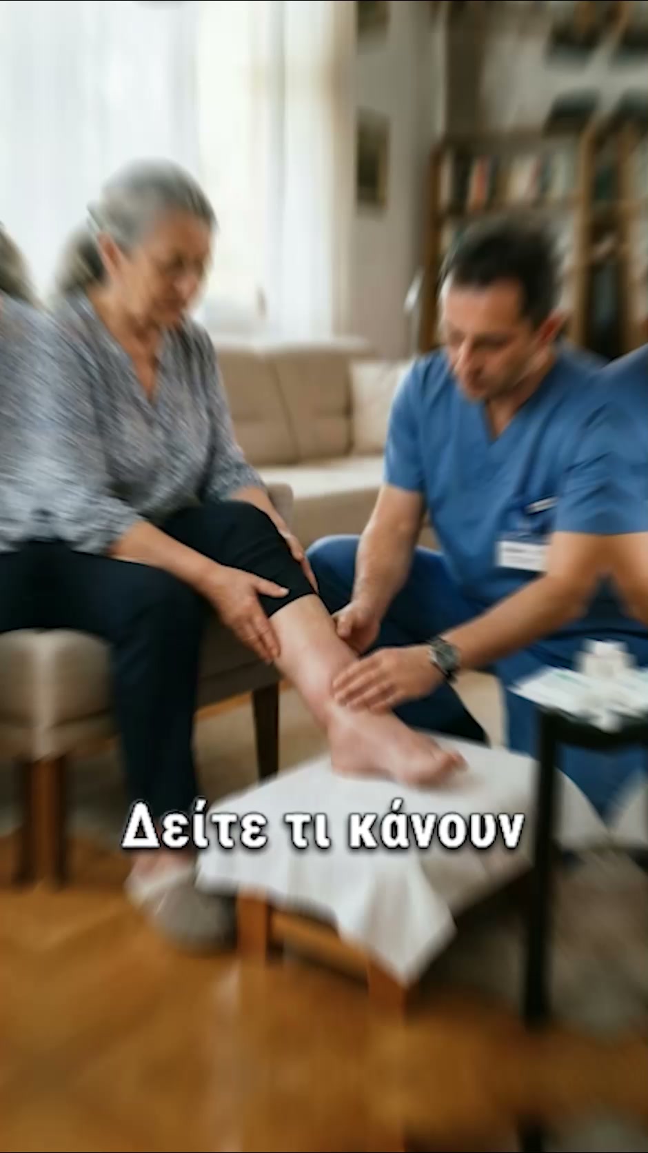 Ανάλαφρα πόδια χωρίς πρήξιμο από τις πρώτες ημέρες!