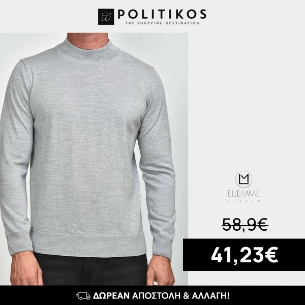 Ellemme Μπλούζα Πλεκτή Σε Κανονική Γραμμή Ανοιχτό Γκρι Μαλλί Ακρυλικό - Ellemme Αντρικο Πλεκτο