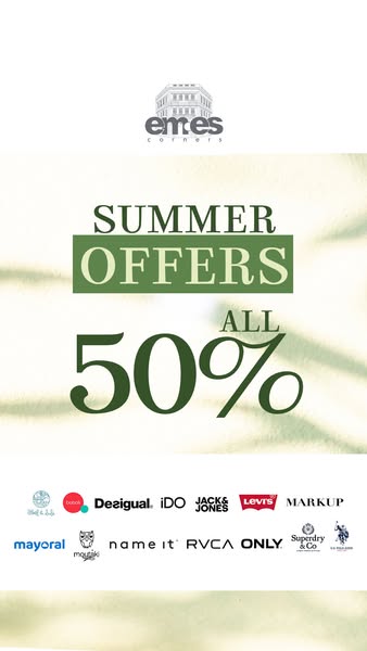 50% σε επιλεγμένα brands