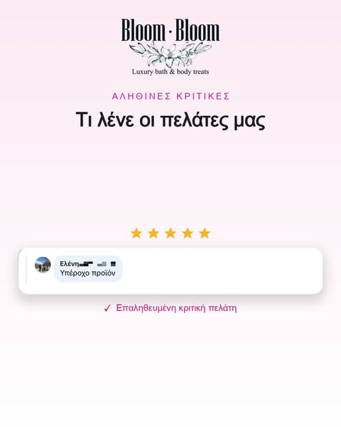 Bloom-Bloom · Σαπουνοπαγωτά