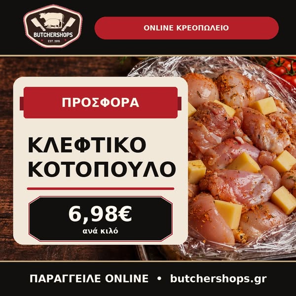 Νέα Προσφορά