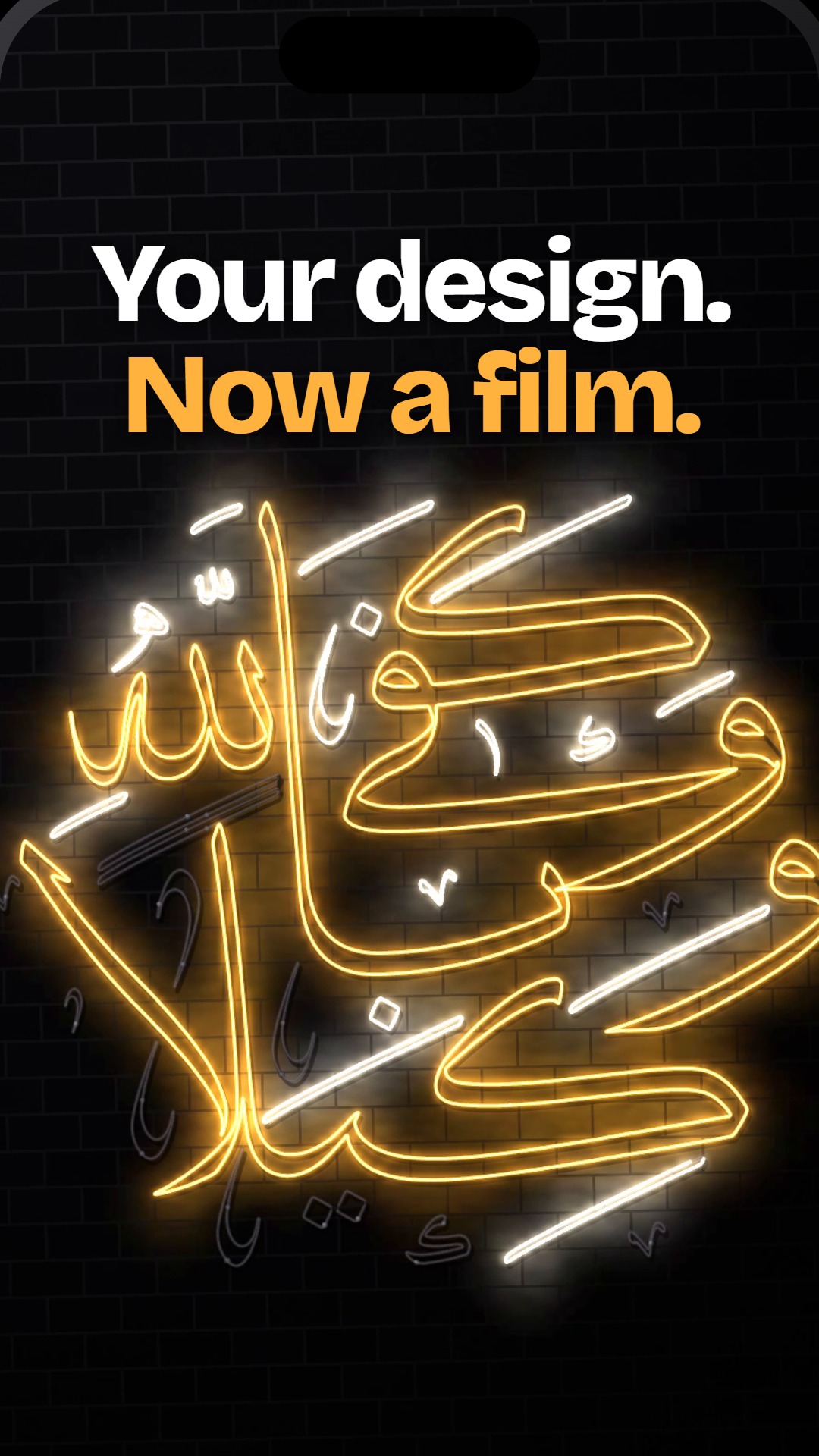 From your design to a film in a few taps