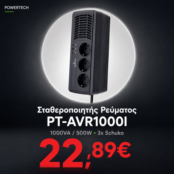 Σταθεροποιητής Ρεύματος μόνο 22,89€
