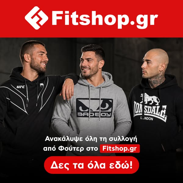 Ανακάλυψε τα νέα σχέδια