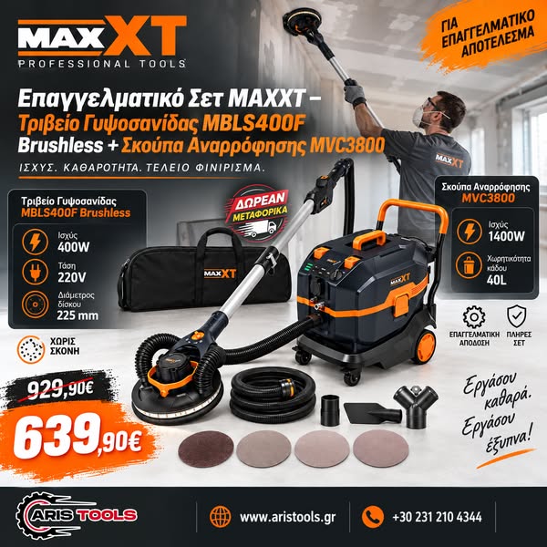 ΔΩΡΕΑΝ ΜΕΤΑΦΟΡΙΚΑ 2 ΧΡΟΝΙΑ ΕΓΓΥΗΣΗ