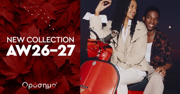 New AW Collection is Here!