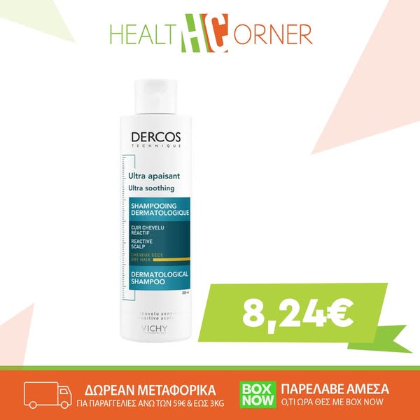 Dercos Ultra Soothing Σαμπουάν Για Το Ευαίσθητο Τριχωτό Και Ξηρά Μαλλιά (200ml)