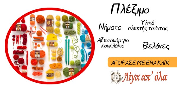 Δωρεάν μεταφορικά άνω των 50€