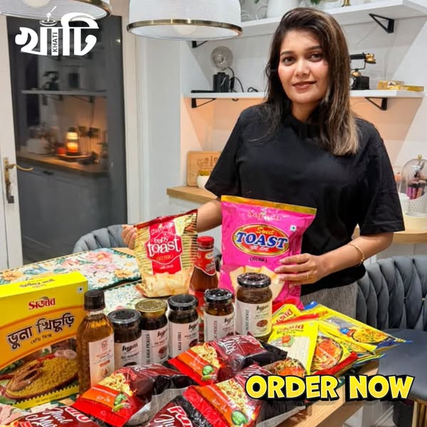 দেশের স্বাদ, এখন আপনার ঘরে