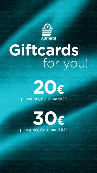 Κέρδισε Δωροεπιταγές από 20€ έως 30€