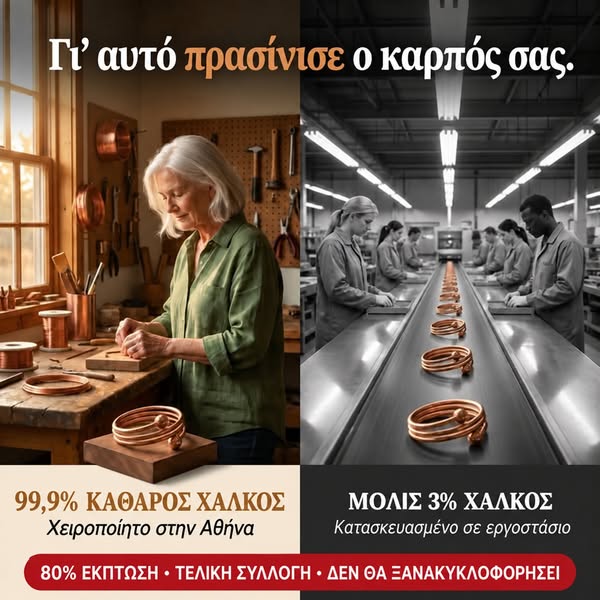 Μετά την αποστολή του τελευταίου κομματιού — τέλος. Έκπτωση 80%.