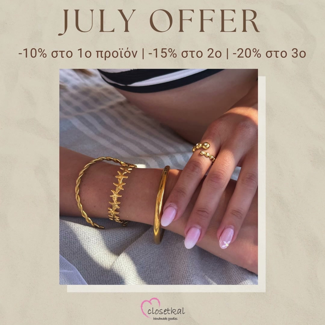 July Offer
