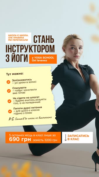 Отримати доступ >>>