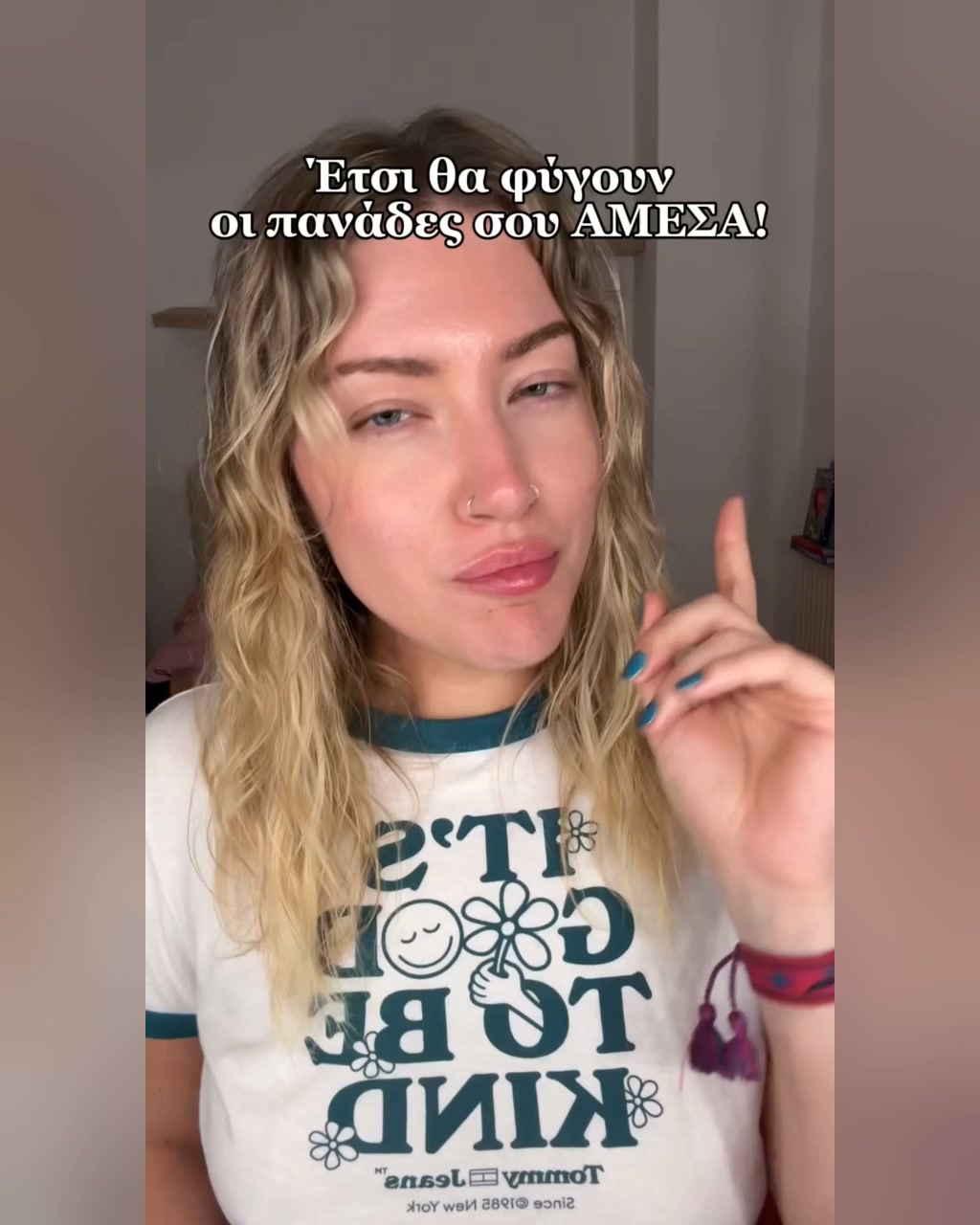 Τέλος σε πανάδες & δυσχρωμίες!