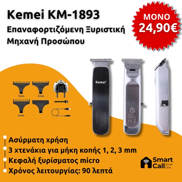 Kemei KM-1893