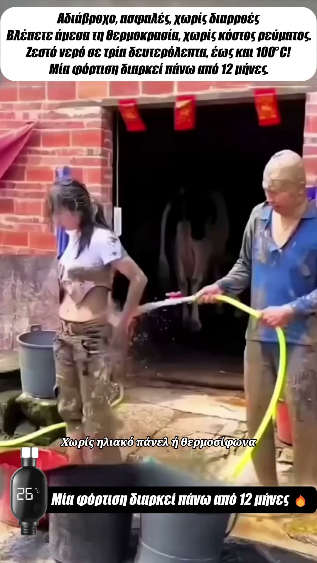Anúncio de Cartea Vieții Magice