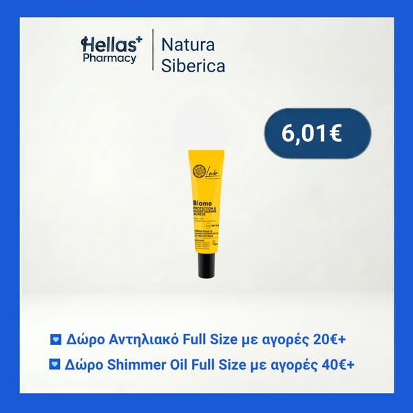 Natura Siberica Αντηλιακή Κρέμα Προσώπου Lab Biome Ενυδάτωσης & Προστασίας SPF50 30ml