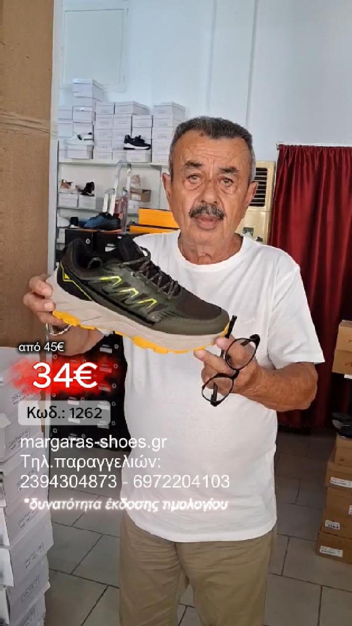 Anúncio de Υποδήματα Μαργαράς