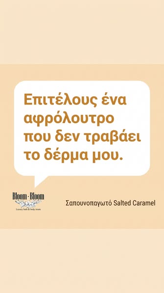 Το δέρμα δεν τραβάει πια