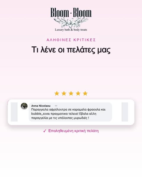 Bloom-Bloom · Σαπουνοπαγωτά