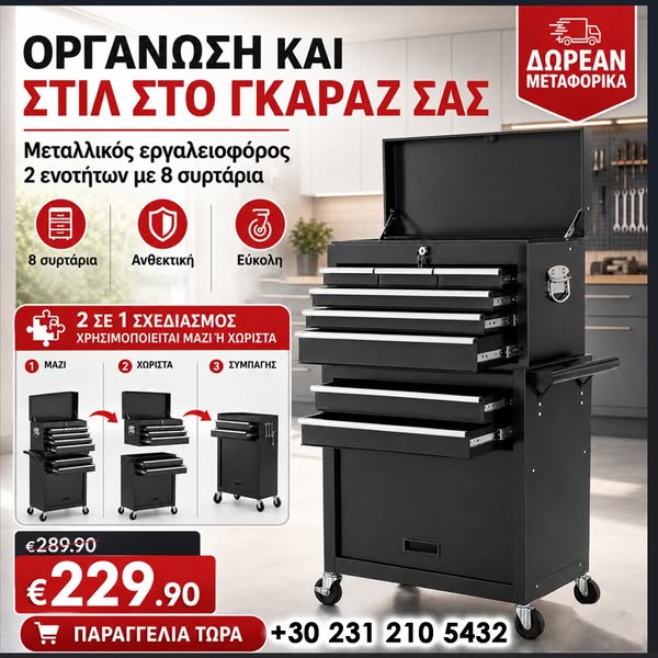 ΔΩΡΕΑΝ ΜΕΤΑΦΟΡΙΚΑ