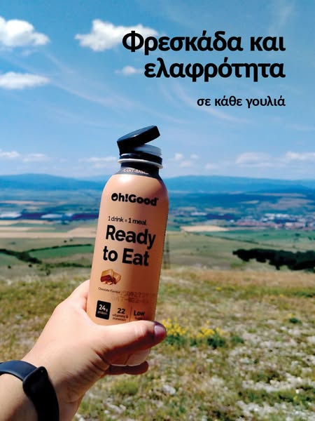 Δοκίμασε τώρα!