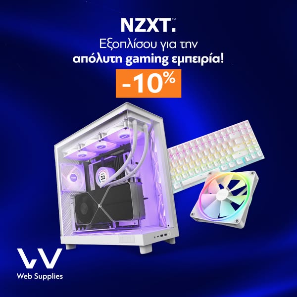 10% σε εξοπλισμό NZXT