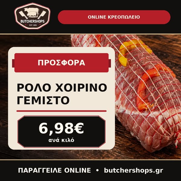 Νέα Προσφορά