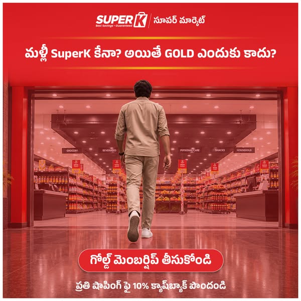 గోల్డ్‌ మెంబర్‌షిప్‌తో ప్రతిసారీ ఆదా చేయండి!