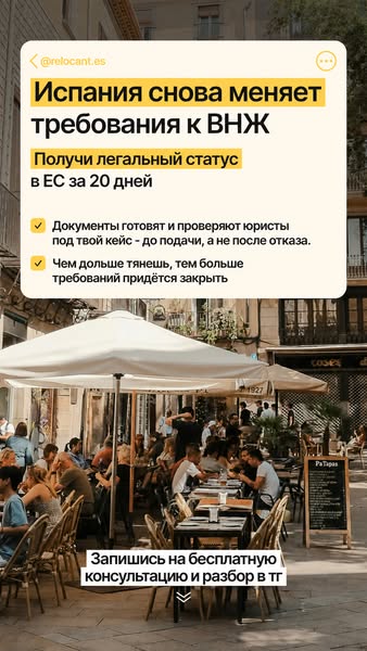 ВНЖ Испании, Digital Nomad, Start UP. Гарантия получения