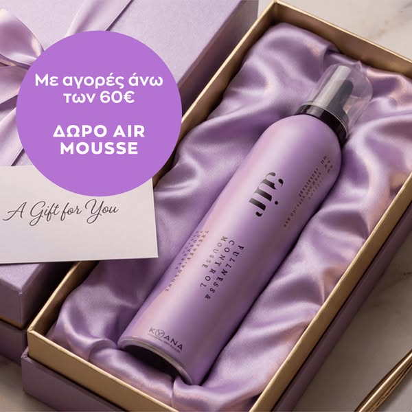 ΔΩΡΕΑΝ AIR Mousse EVOZEN άνω των 60€