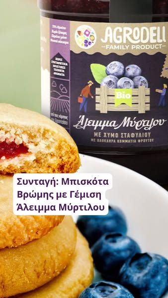 Το Απόλυτο Υγιεινό Σνακ