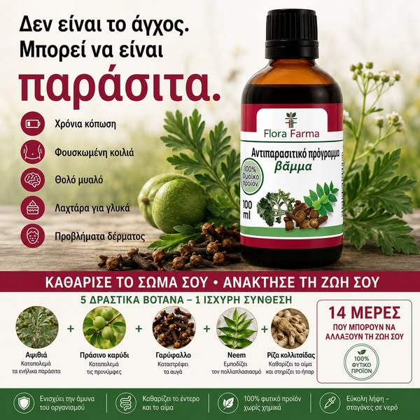 Διάβασέ το, αν υποφέρεις από πρήξιμο και κόπωση