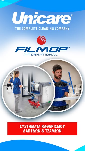 Eπαγγελματικές λύσεις καθαρισμού Filmop International