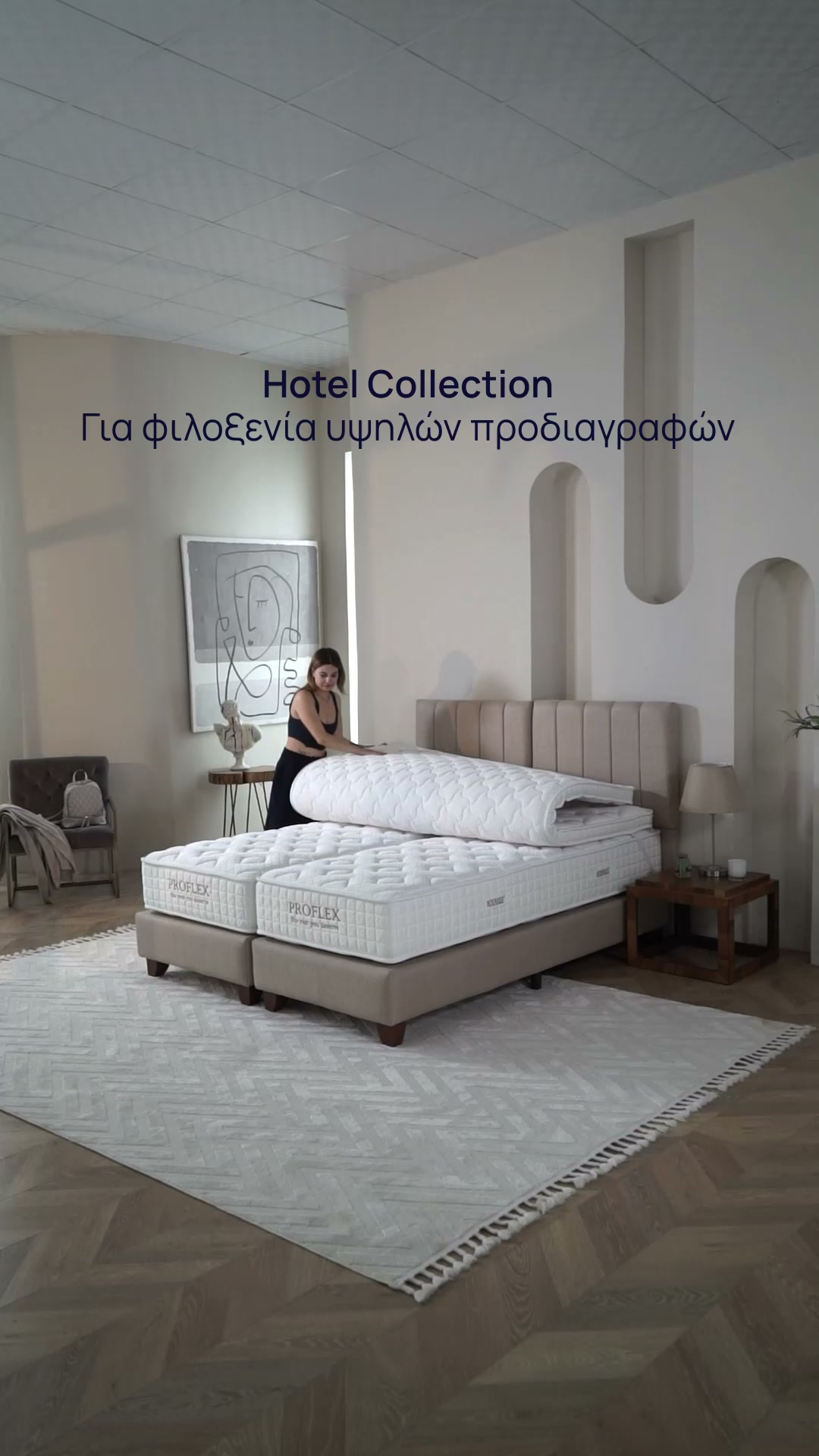 Hotel Collection | Η επιλογή της σύγχρονης φιλοξενίας