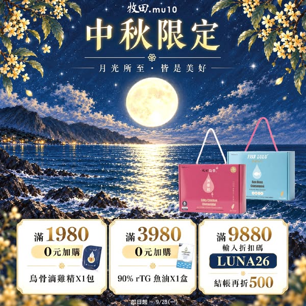 Anúncio de 牧田.mu10 - 牧一畦理想的田