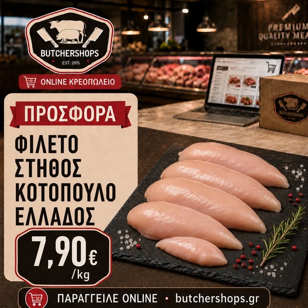Νέα Προσφορά
