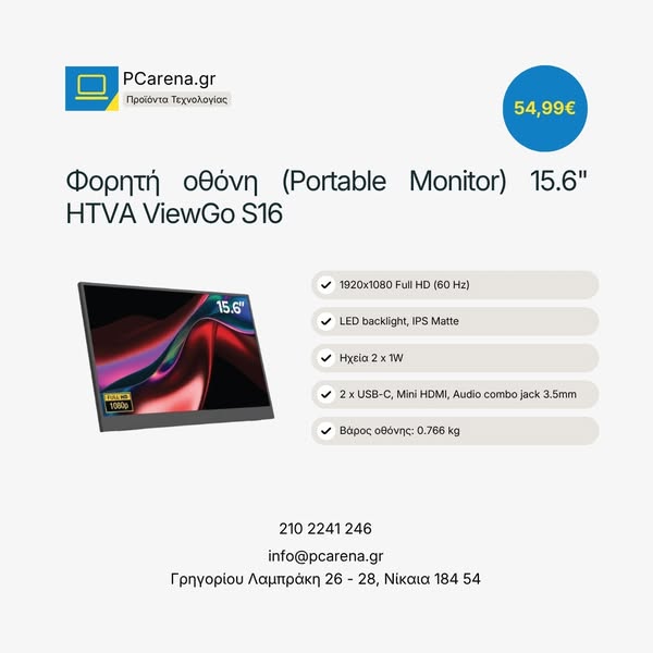 Φορητή οθόνη (Portable Monitor) 15.6" HTVA ViewGo S16, 1920x1080 Full HD (60 Hz), LED backlight, IPS Matte,Ηχεία 2 x 1 W, 2 x USB-C, Mini HD
