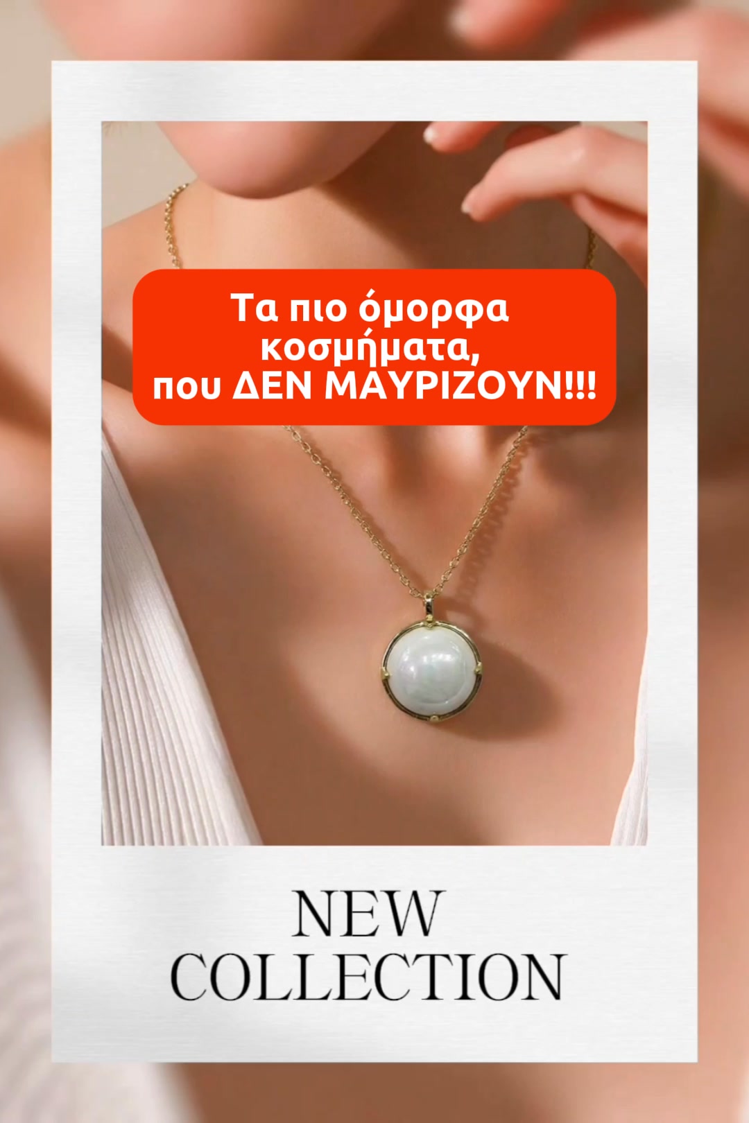 ΔΕΝ ΜΑΥΡΙΖΟΥΝ!