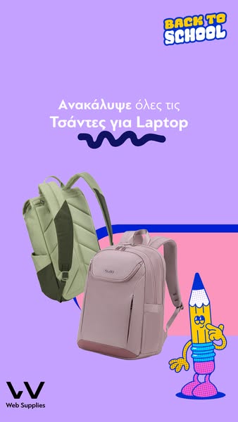 Τσάντες Laptop